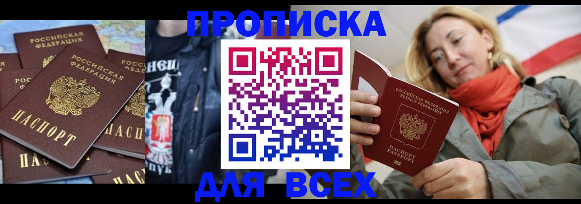 где прописаться в Камчатском крае