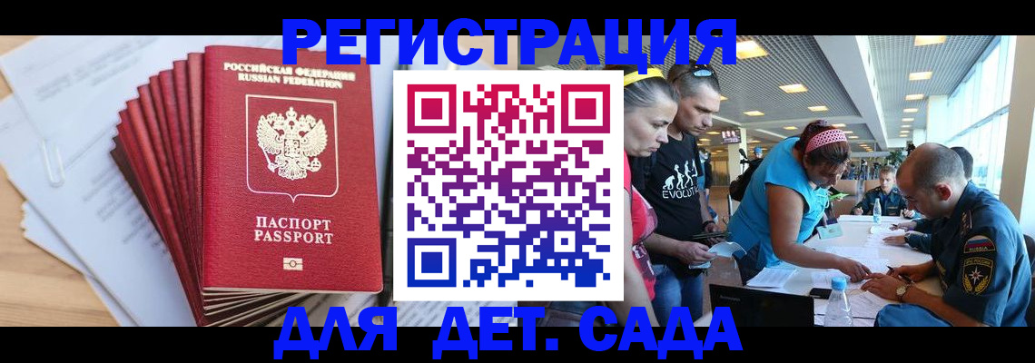 где прописаться в Камчатском крае